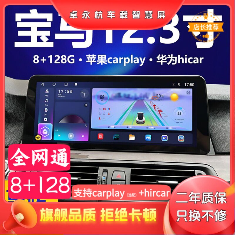 适用宝马x1/x3/x5/3系1系2系5系7系中控显示大屏导航一体机改装