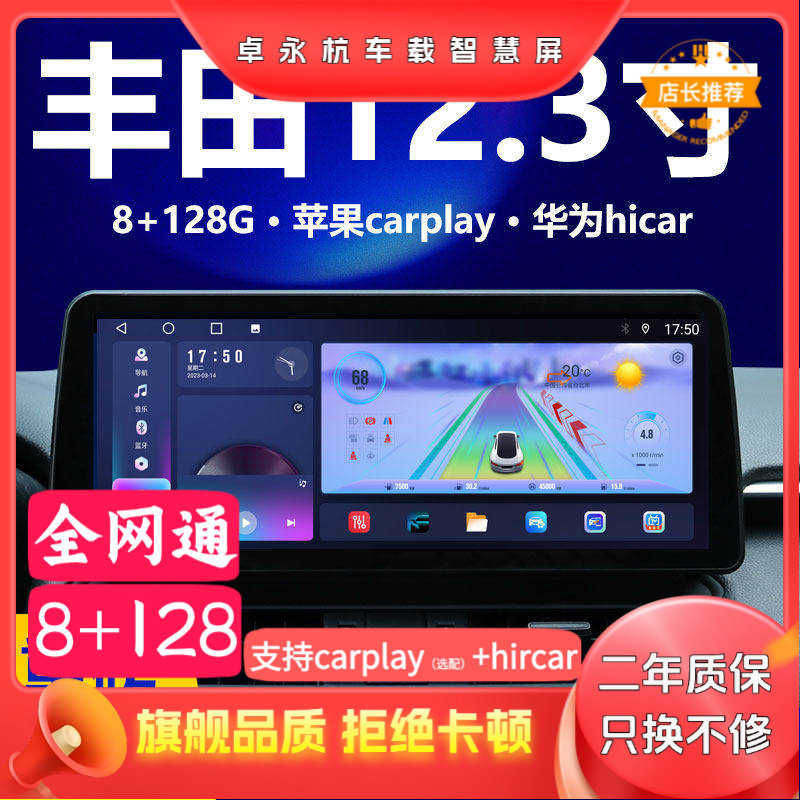 专用20 21 22款丰田卡罗拉雷凌rav4荣放威兰达中控大屏导航一体机