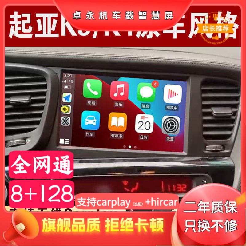 适用于起亚K5/K4车载导航仪中控屏显示屏安卓大屏倒车影像一体机