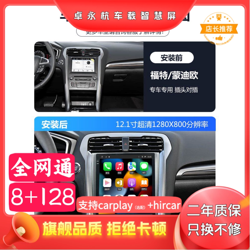 适用13-19款蒙迪欧导航中控竖屏倒车影像福特蒙迪欧Carplay一体机