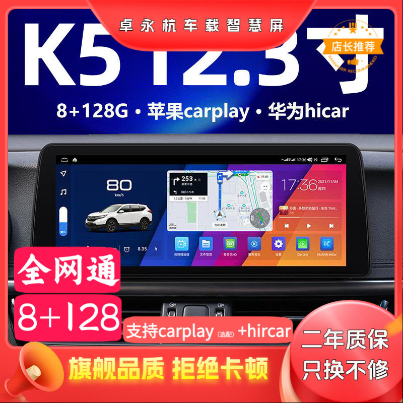 适用16/18/19款起亚K5凯酷中控显示大屏导航一体机360全景影像