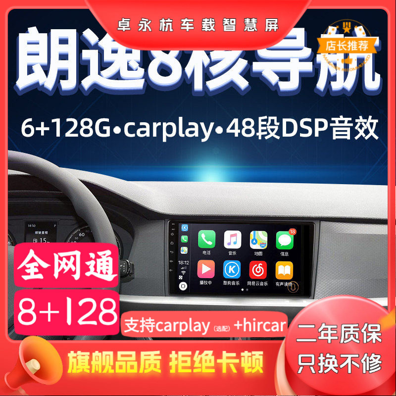 适用08-21款大众新朗逸plus中控大屏导航一体机360全景carplay