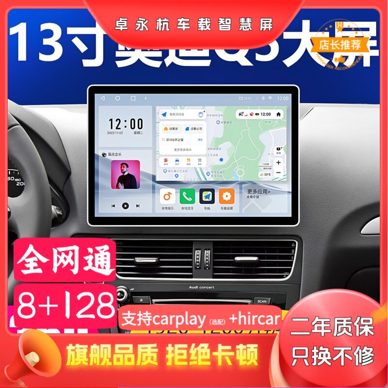 适用奥迪A6L Q7 Q5 A4L中控显示大屏导航一体机360全景倒车影像
