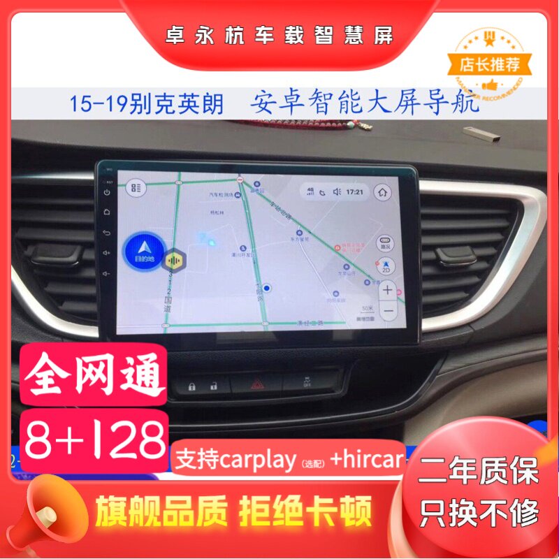 15-21别克英朗安卓导航智能中控大屏倒车影像一体机威朗威朗GS