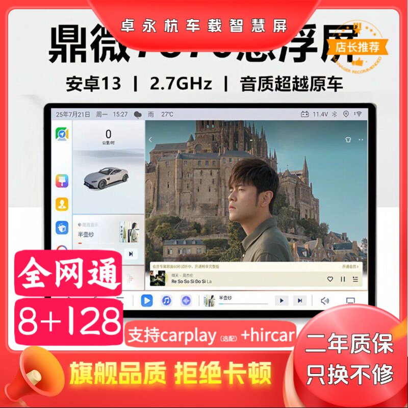 鼎微7870车机改装汽车载智慧中控大屏幕导航倒车影像一体机显示仪