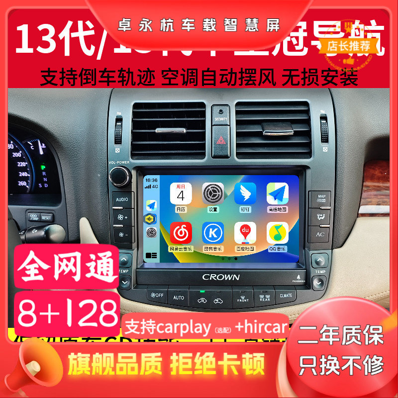 适用于丰田13代皇冠carplay原厂风格中控大屏导航倒车影像一体机