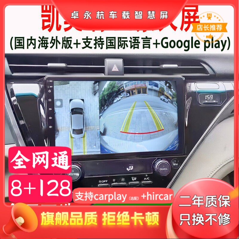 适用于18-20款丰田新凯美瑞中控大屏导航360全景倒车影像一体机