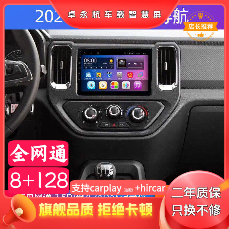 适用于2021款五菱征途安卓中控大屏导航原厂倒车影像显示屏一体机