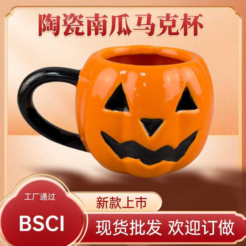 严选可爱南瓜杯风鬼节僵尸杯子橙色马克杯咖啡杯个性陶瓷套装创意