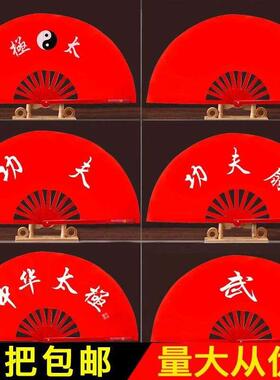 中国功夫太极扇8寸红色武术扇子高档竹骨舞蹈一尺二双面响扇定制