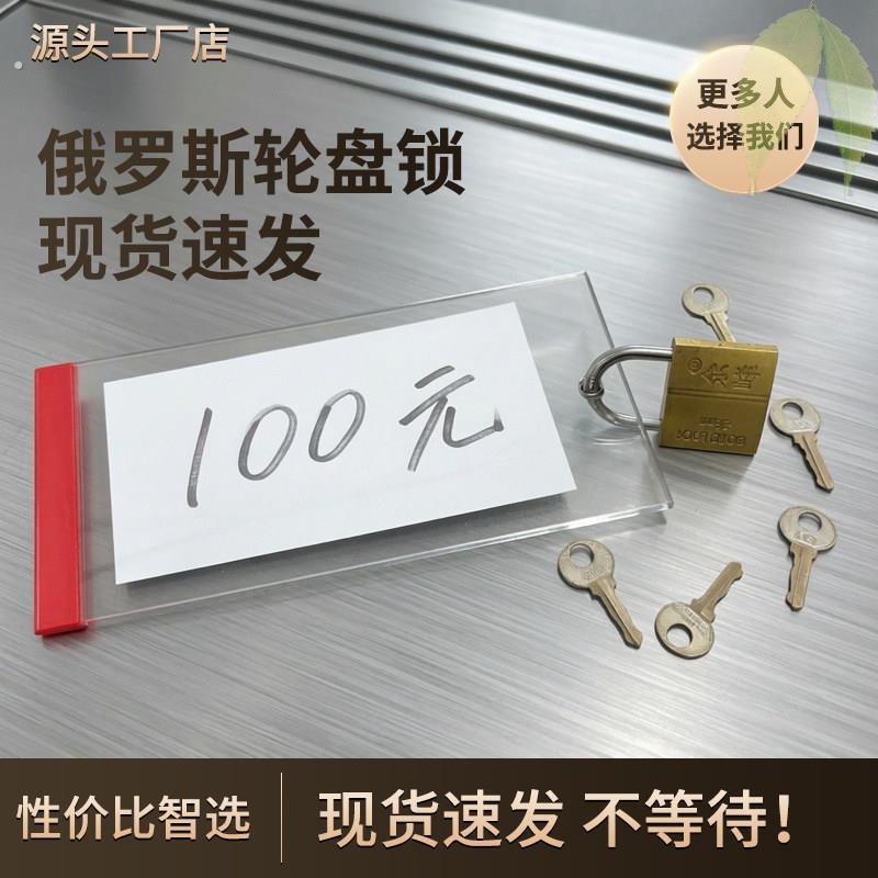 俄罗斯轮盘锁神仙锁预言术锁钞票近景互动重力锁魔术道具魔术锁