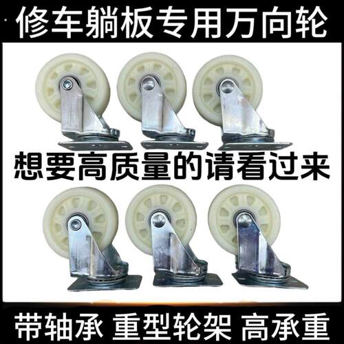 修车躺板轮子36寸40寸通用躺板万向轮躺板轱辘修车滑板车轮子滑轮