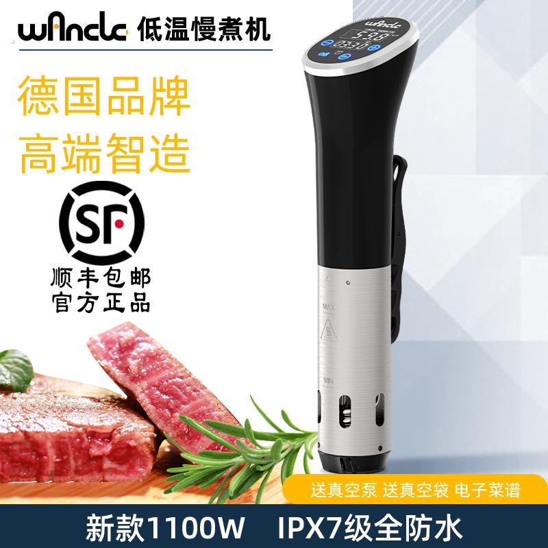 低温慢煮机慢煮棒健身轻食分子料理棒恒温真空烹饪水浴棒牛排鸡排