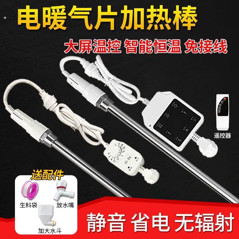 水电暖气片加热棒智能静音恒温温控器加水暖气加热管不锈钢电热管