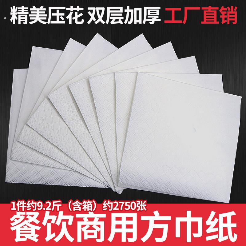 甄选餐巾纸商用方巾纸方形外卖餐厅方块纸巾饭店专用方型纸餐饮酒