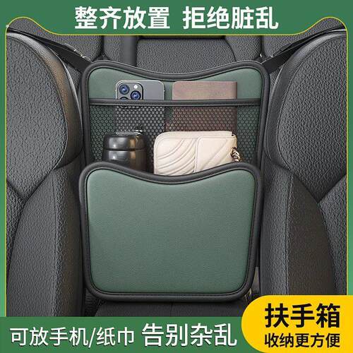 汽车中间座椅储物车载收纳挂袋纸巾盒中控置物袋车上收纳网兜用品