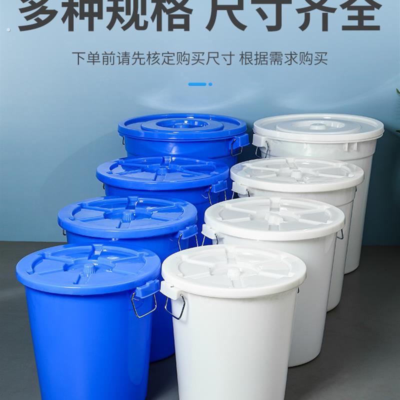 垃圾桶大型圆形商用厨房加厚垃圾桶盖蓝色户外工业塑料白色圆桶