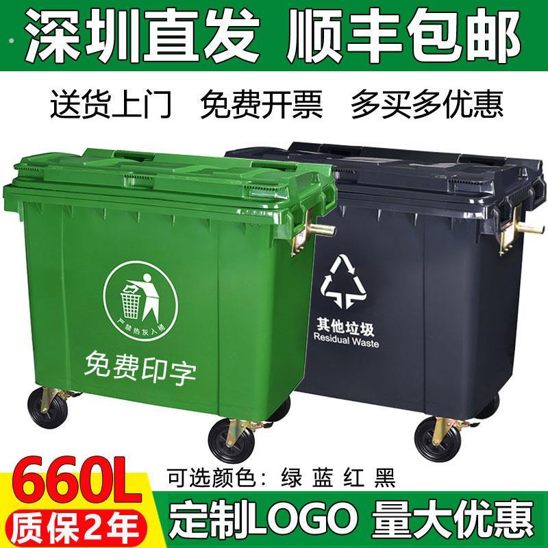 大型带轮抗摔商用方型绿色垃圾桶660升加厚黑色市镇用垃圾收纳桶