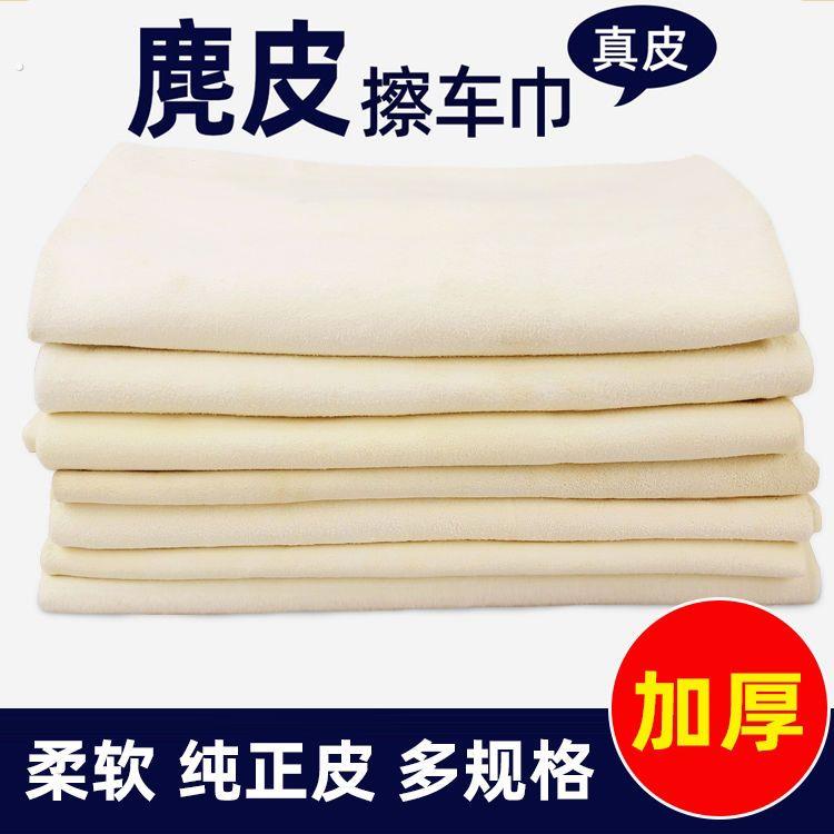 洗车毛巾麂皮擦车巾鹿皮抹布鸡皮布专用不掉毛汽车用擦玻璃强吸水