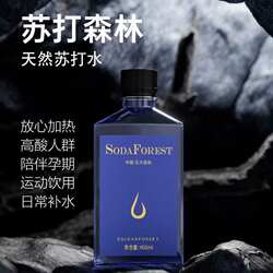 苏打森林蓝瓶/黑瓶天然弱碱性苏打水五大连池矿泉水整箱装