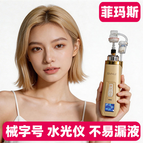 菲玛斯全自动水光枪家用