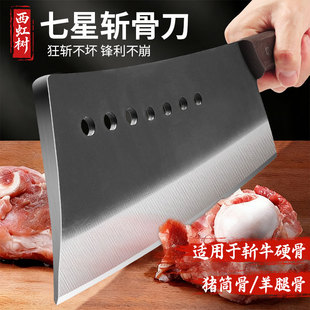 锰钢七星砍骨刀斩大骨专用刀加厚剁骨刀砍猪牛羊腿骨刀具高硬度刀