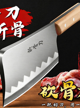 加厚款砍骨头刀家用斩骨刀加厚重型厨师专用坎剁斩切两用砍骨刀具
