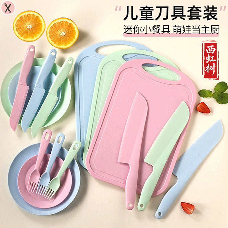 儿童切菜刀不伤手水果刀幼儿园宝宝早教专用塑料安全刀具菜板套装,厨房/烹饪用具,学生厨具套装,淘宝优惠券,粉丝福利购,淘宝优惠卷