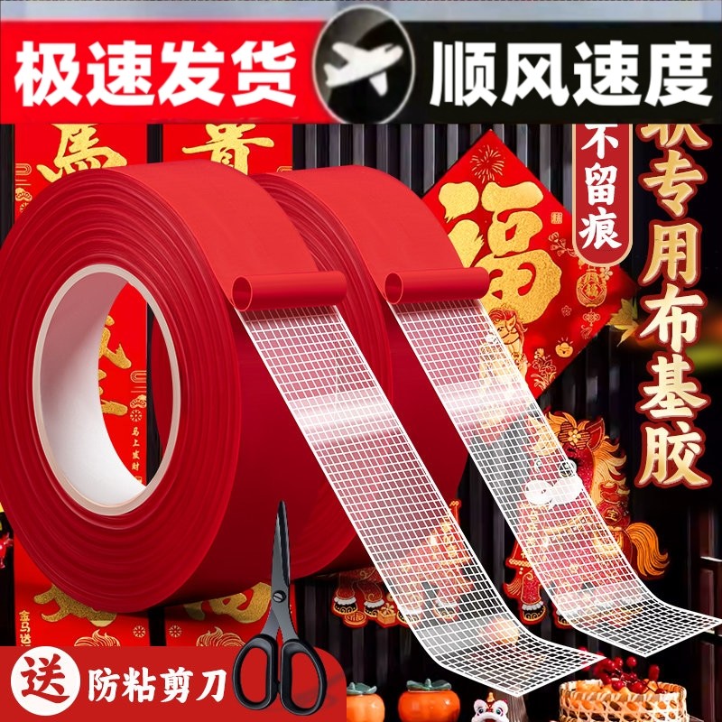 网格双面胶高粘度门对强力固定贴粘地毯春联对联专用不留痕防水无痕墙面耐高温地板地垫革拼接布基胶带免打孔,文具电教/文化用品/商务用品,胶带/胶纸/胶条,淘宝优惠券,粉丝福利购,淘宝优惠卷