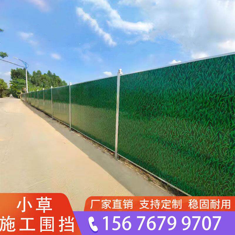 广西施工小草彩钢围挡泡沫夹心板围挡彩钢瓦铁皮围蔽市政隔离围栏
