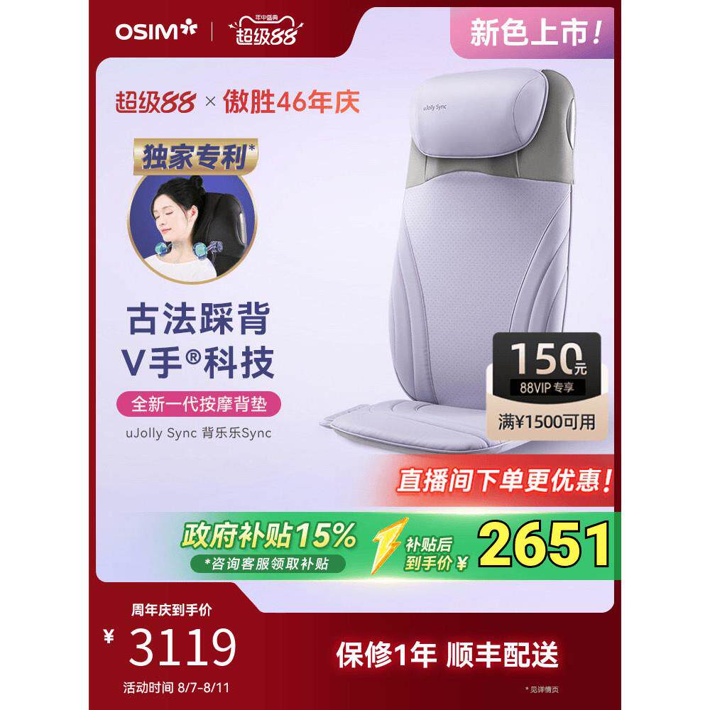 OSIM傲胜隐形按摩靠垫背部腰部多功能坐垫颈椎肩颈揉捏按摩器2233
