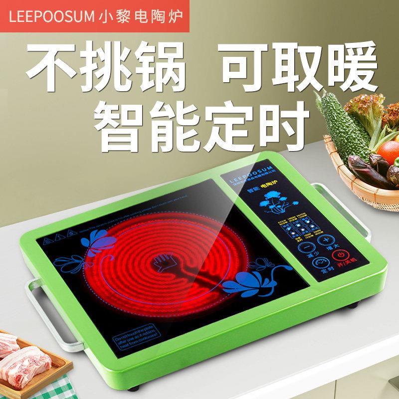 可携式家用智能黑晶炉不挑锅电磁炉 烧烤光波美食炉 可砂锅聚能灶