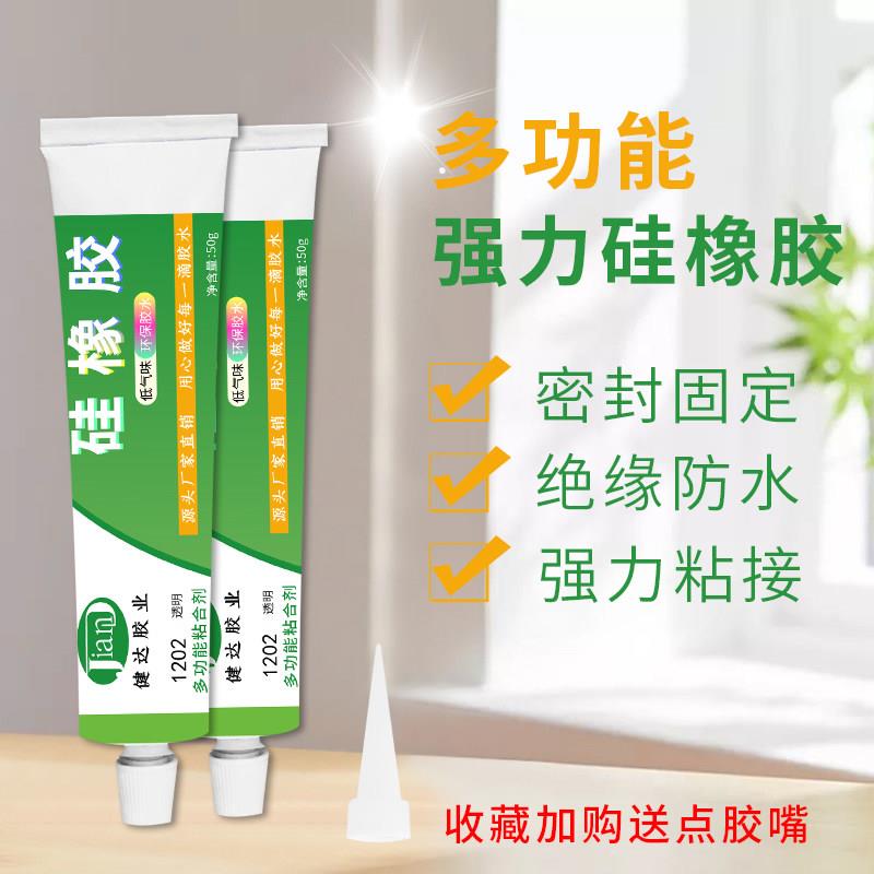软性硅胶专用胶水 耐高温硅胶粘金属ABS塑料陶瓷玻璃硅橡胶密封条