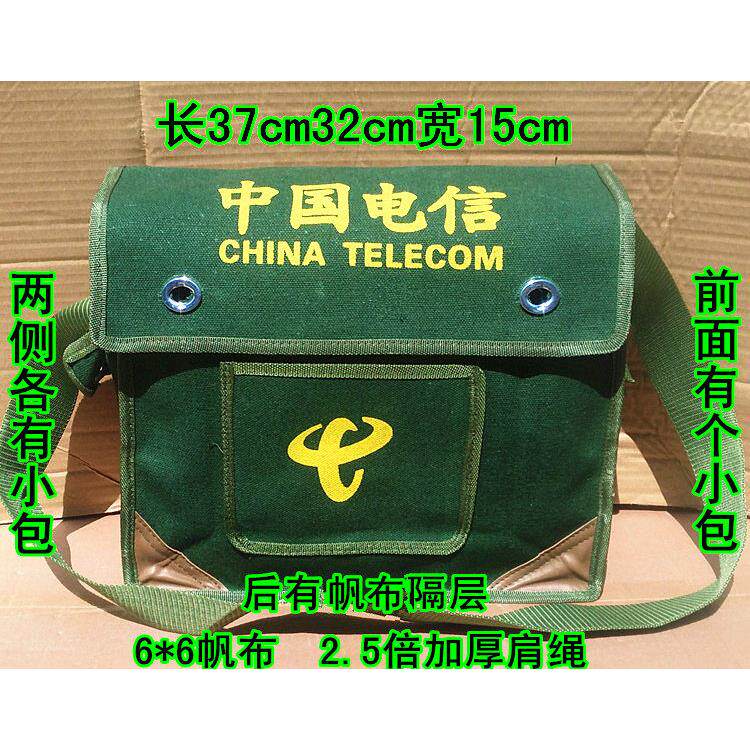 中国电信工具包 加厚帆布工具包 电信局专用工具包 修理包 五金包