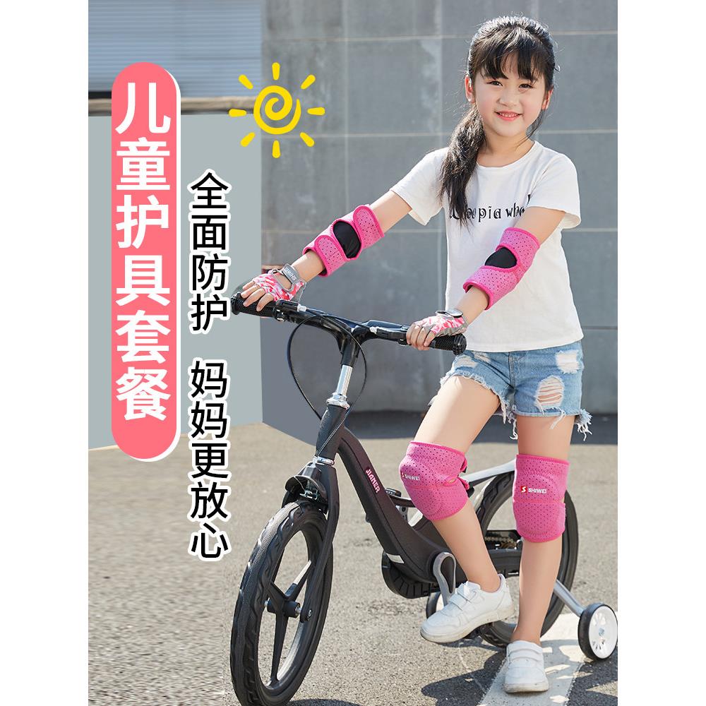 儿童护膝运动防摔套装小孩手套护肘滑板车平衡车轮滑护具舞蹈骑行