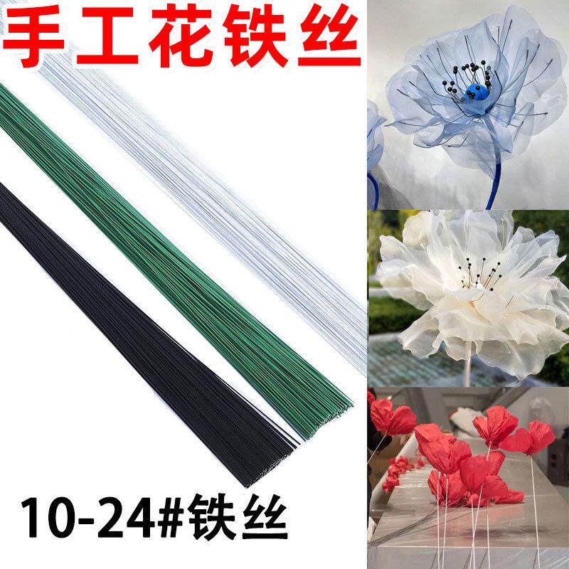 手工diy造型铁丝线diy手工花皱纹纸立体花铁丝包胶铁丝粗14号16号