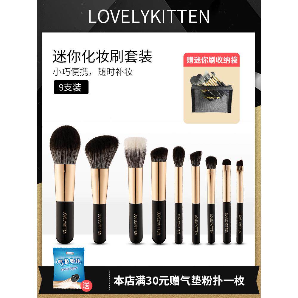 可爱的小猫爱丽丝喵迷你化妆刷集便携式软毛遮瑕刷点彩刷眼影刷