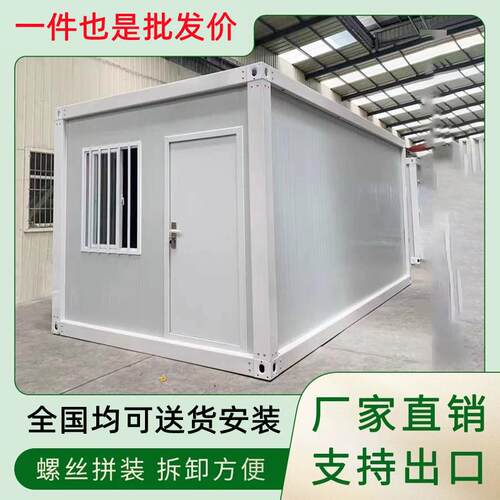 集装箱移动房钢化玻璃办公室户外房子住人简易房定制组装活动板房