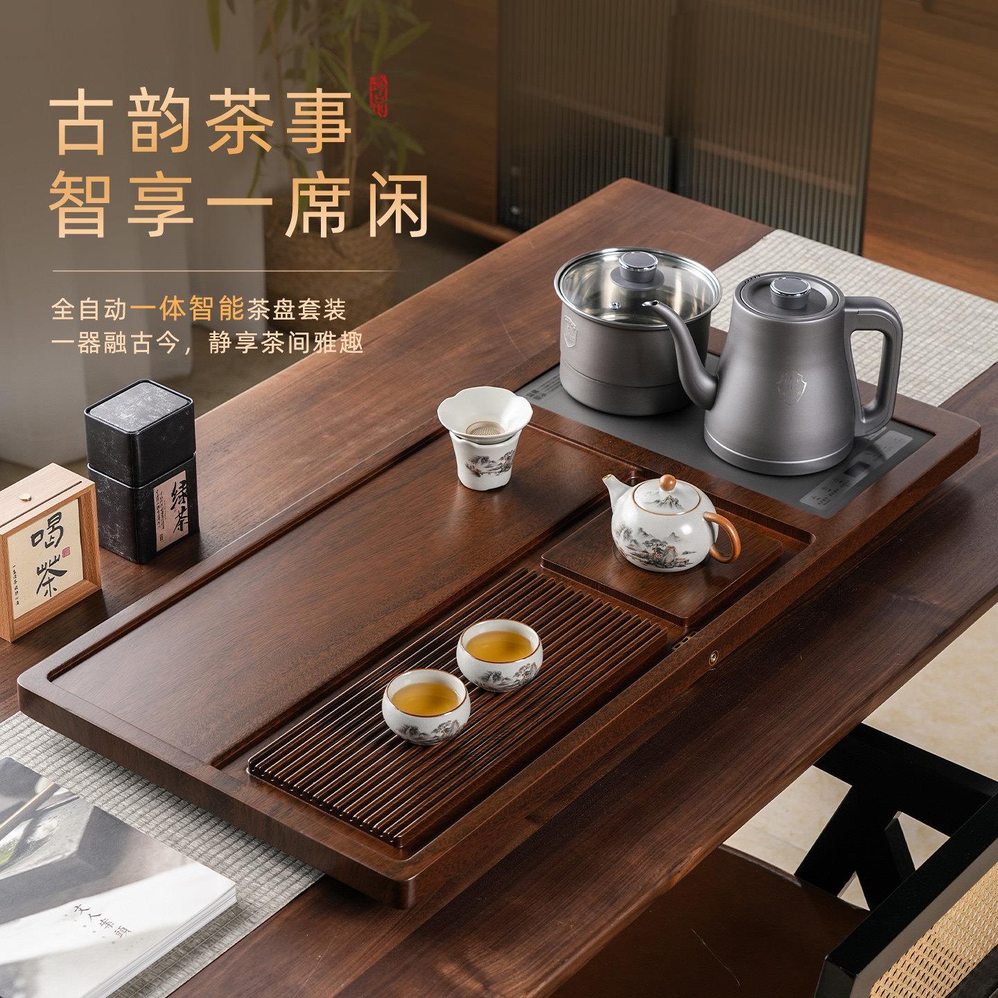 2026新款茶盘全自动套装一体烧水壶整套茶具茶台实木茶托盘家用