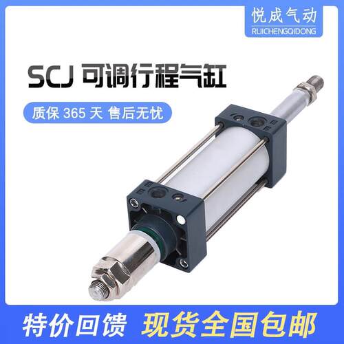 小型气动可调气缸大推力SCJ32X40X50X75X100X125X150X200-50-75S