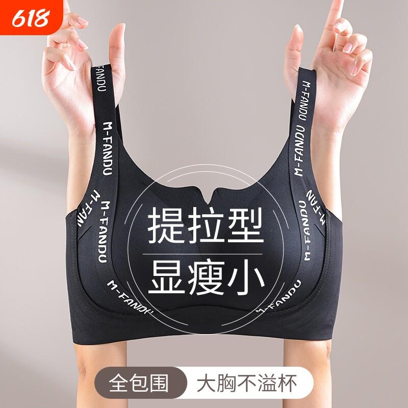 显防下垂运动内衣女夏大胸小胸大码胖mm孕妇孕期文胸罩聚拢轻薄