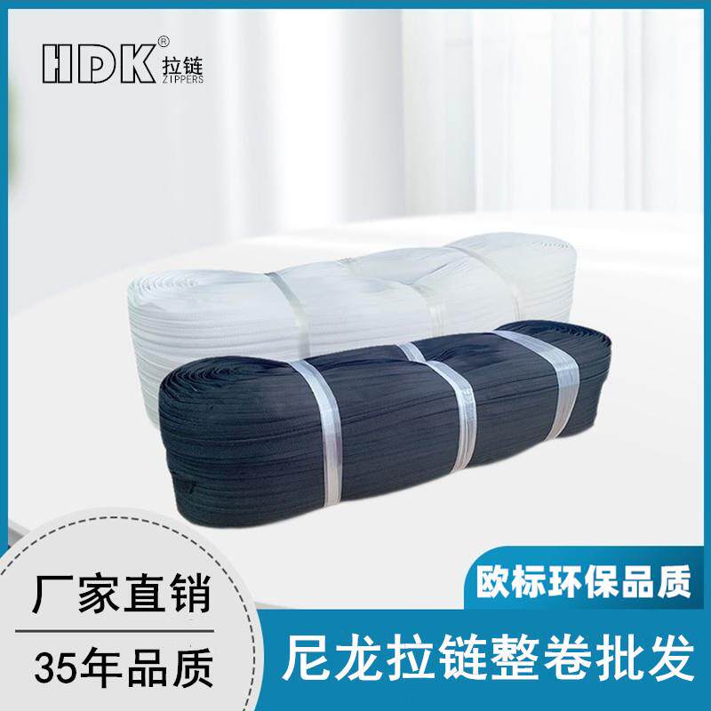 被套拉链3号尼龙拉链整卷品牌360米加厚拉链头5号沙发箱包拉链锁