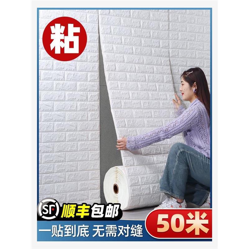 遮挡板假墙壁纸加厚自粘超厚假瓷砖贴纸墙隔断板立体壁贴泡沫砖防