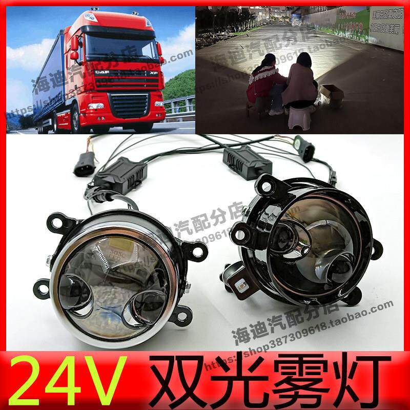 24V双激光雾灯透镜货车改装远光炮防水外置射灯远近光一体防水led