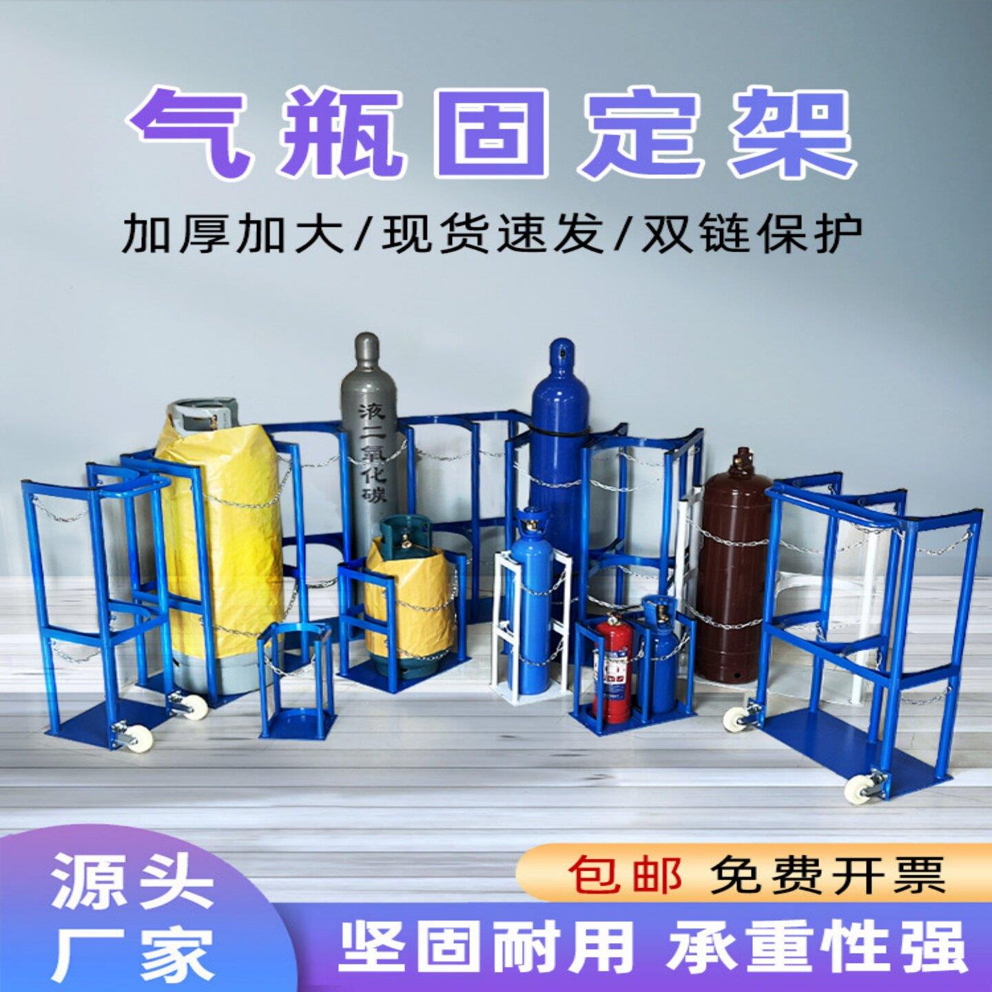 气瓶固定支架氧气乙炔瓶5L加厚4L5L8L10L4L5L8L10L15L20L40L医院.