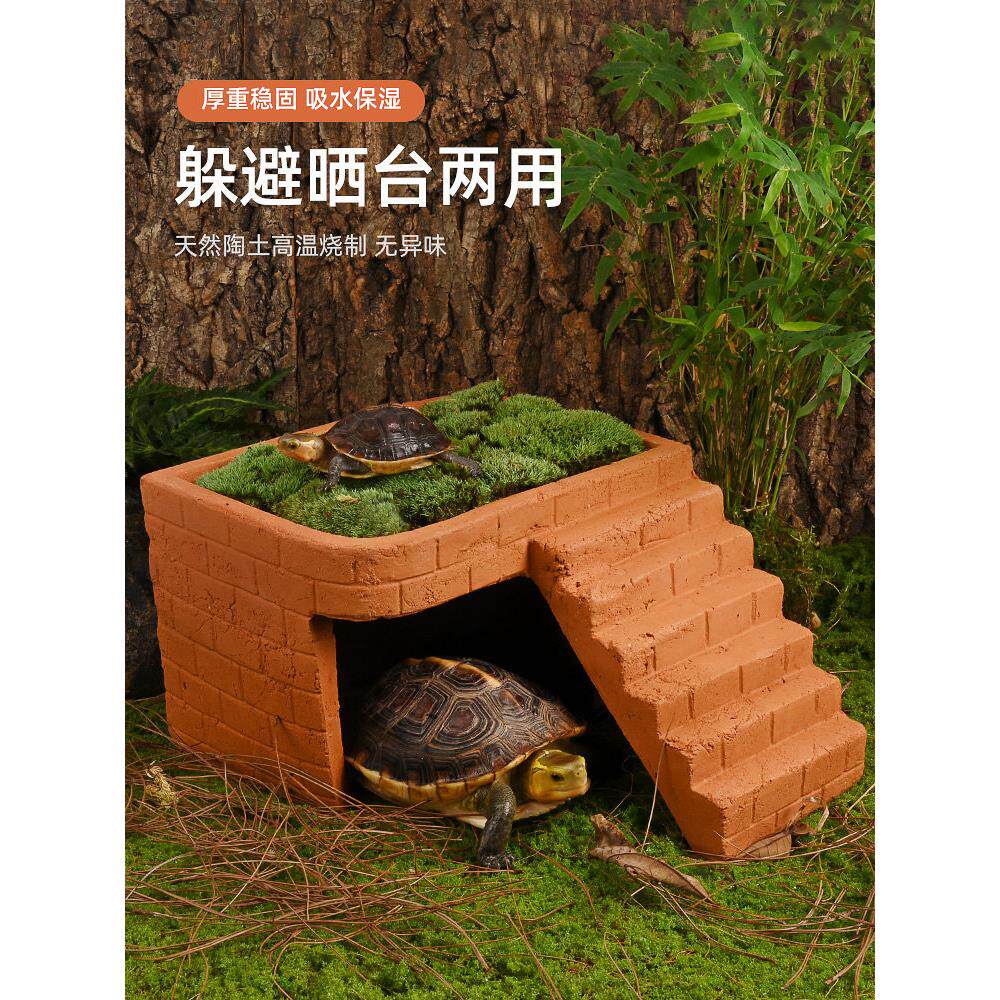 乌龟躲避屋黄缘龟专用陶土洞穴半水龟晒台爬台爬宠守宫窝造景摆件