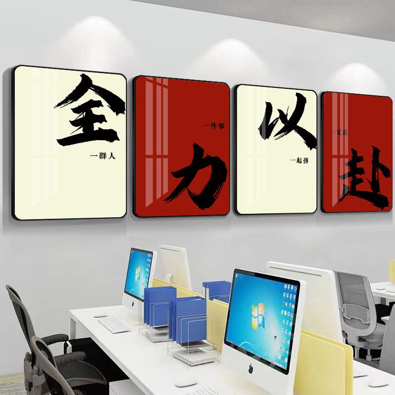 新款创意办公室励志装饰画企业文化团队背景墙公司高级感氛围挂画