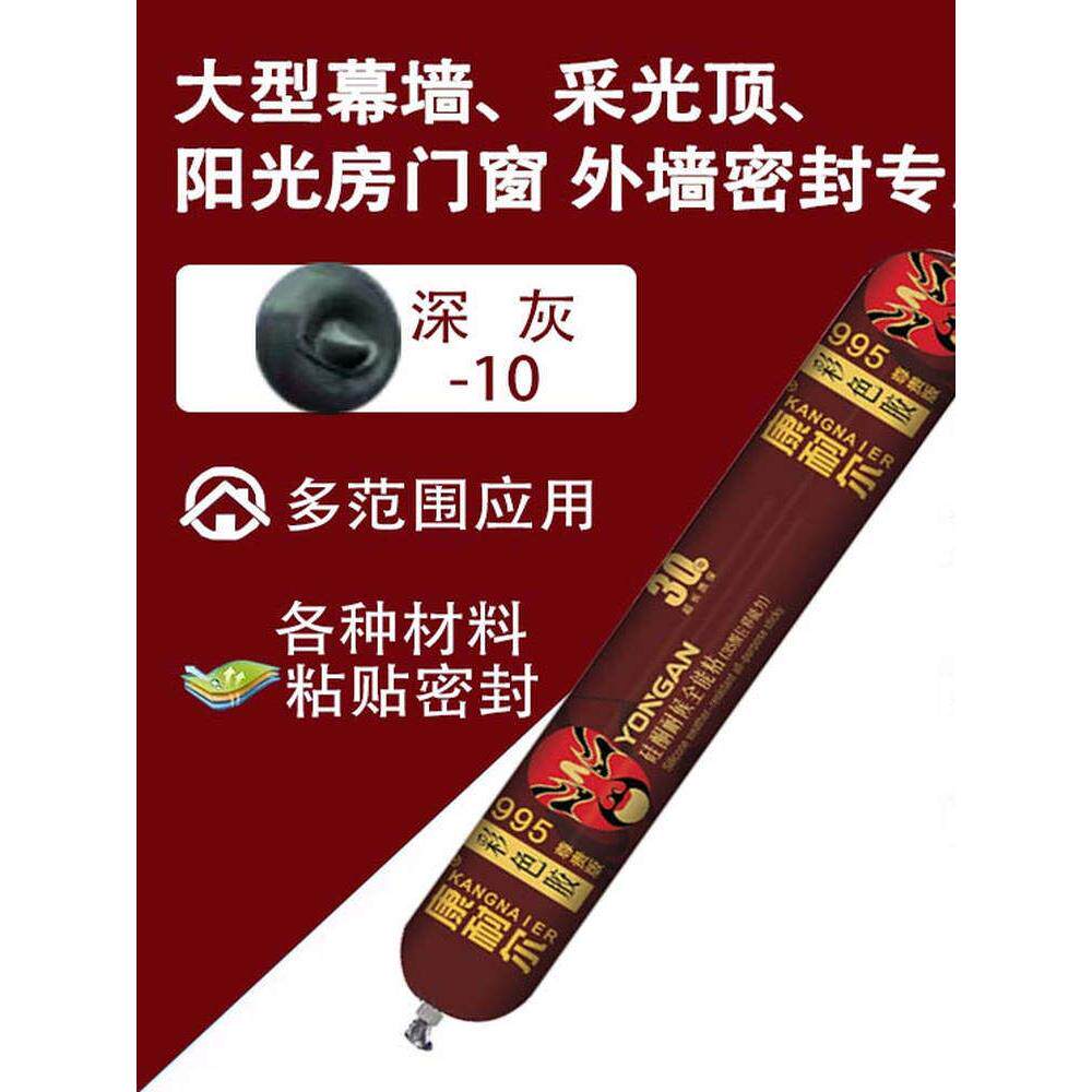 彩色调色995结构胶防水防霉红色玫瑰金黄色米黄咖啡色密封玻璃胶