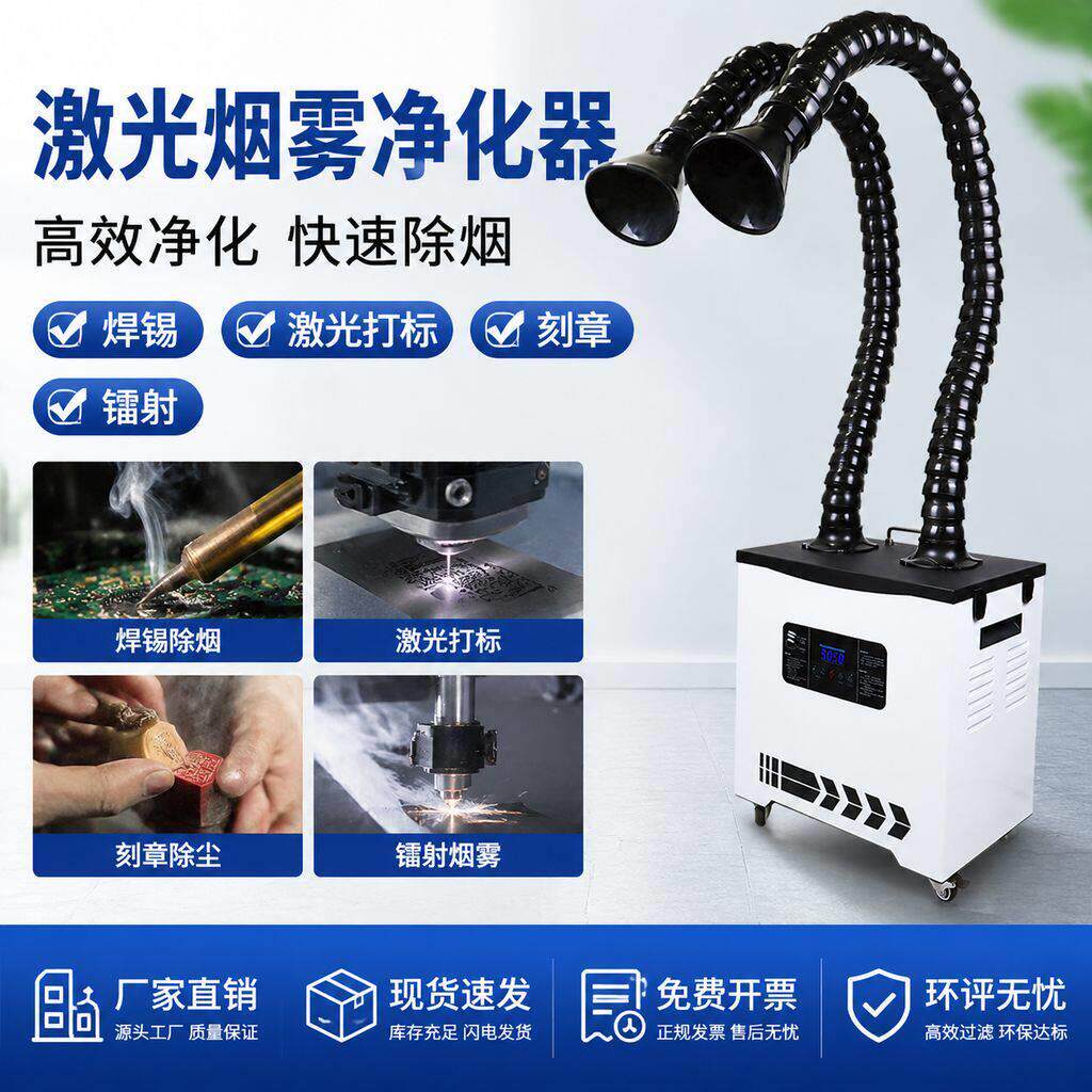 工业焊锡烟雾净化器大功率烙铁焊接排烟机激光打刻车间烟尘净化机