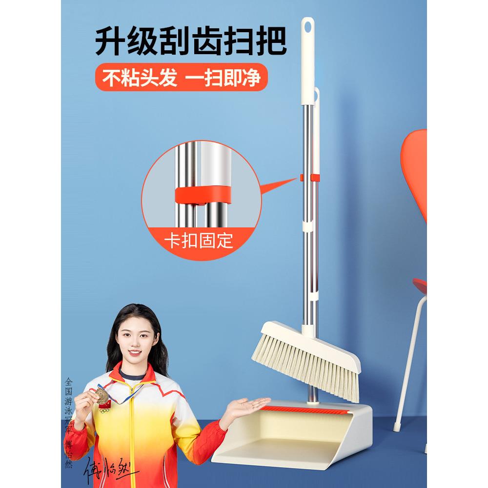 全方位扫把套装家用扫帚簸箕组合扫地笤帚不粘头发魔法刮齿软毛